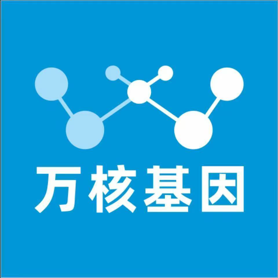 咸阳渭城万核DNA检测咨询中心